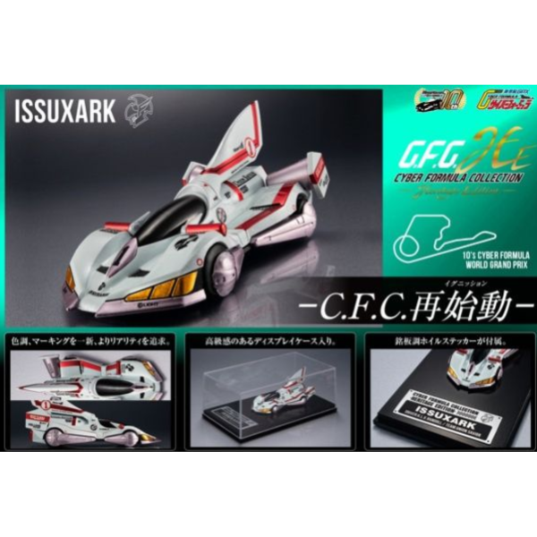 預購12月 MH 閃電霹靂車 新世紀GPX ISSUXARK 伊修扎克 