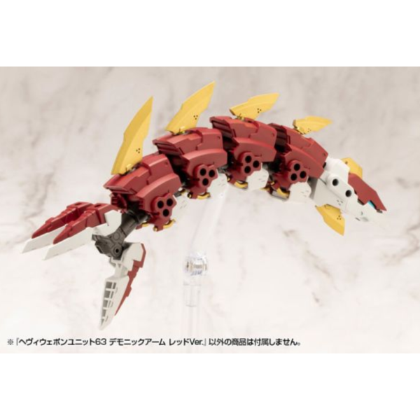 預購11月 壽屋 MSG 武裝零件 MH63 惡魔手臂 紅色 
