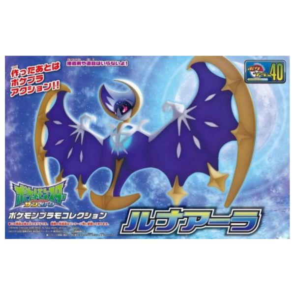 萬代 BANDAI 精靈寶可夢 POKEMON PLAMO 收藏集 40 露奈雅拉 組裝模型 