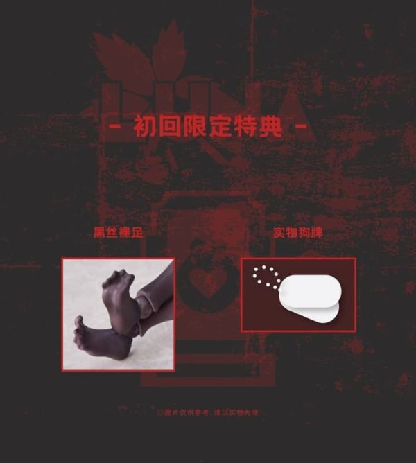 預購26年8月 溯行Sushing 兔子快速反應小隊 強攻手 秋月LUNA 1/12 