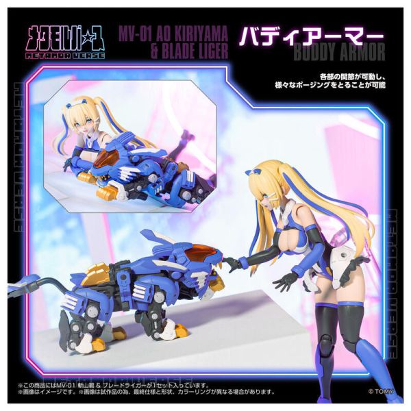 預購26年1月 TAKARATOMY METAMOR VERSE MV-01 斬山碧&長牙獅 