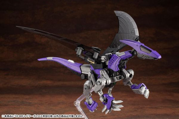 壽屋 1/72 ZOIDS 洛伊德 EZ-005 高速飛龍 凱伊洛斯帝國仕樣 再販 組裝模型 