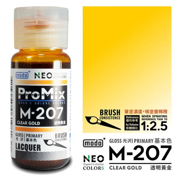 摩多製漆所 MODO 硝基漆 M-207 透明黃金 筆塗用濃度 30ml <新配方新包裝> 