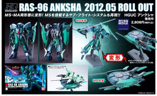 萬代 BANDAI 1/144 鋼彈模型 HGUC #141 RAS-96 安克夏 組裝模型