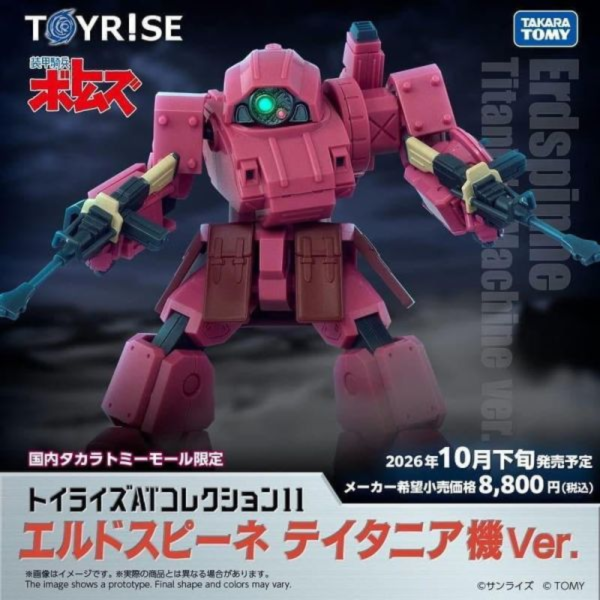 預購10月 TAKARATOMY TOYRISE AT11 裝甲騎兵 ERDSPINNE 緹塔妮亞機 