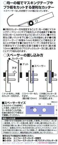 蓋亞 GAIA G-19 間格定位筆刀 <新品到貨> 