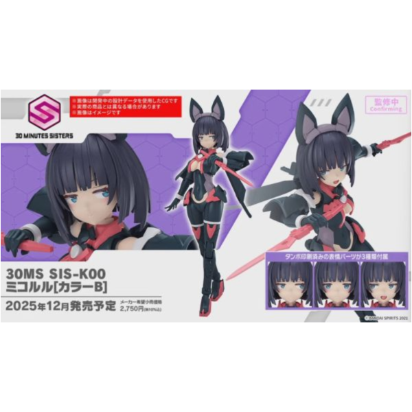 預購12月 30MS SIS-L00 米可露露 顏色B 組裝模型 