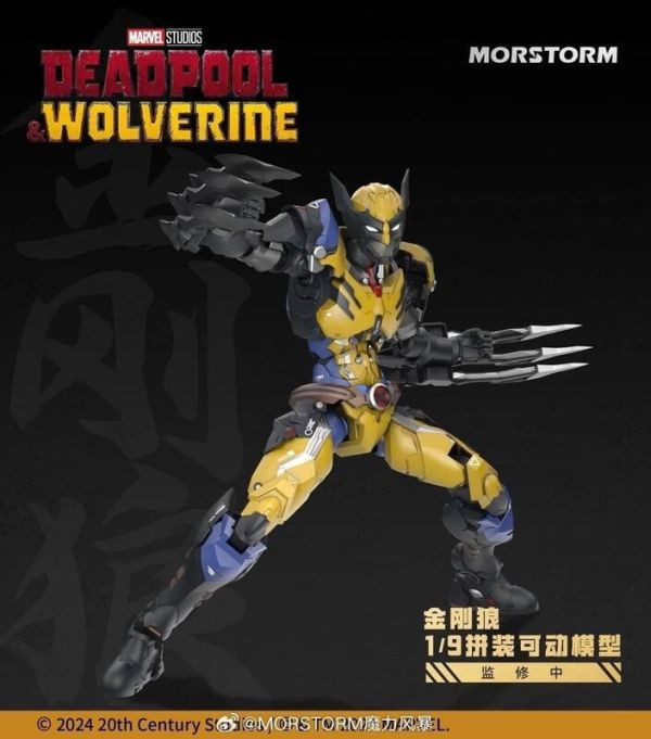 魔力風暴 morstorm 1/9 死侍 金鋼狼 漫威 組裝模型