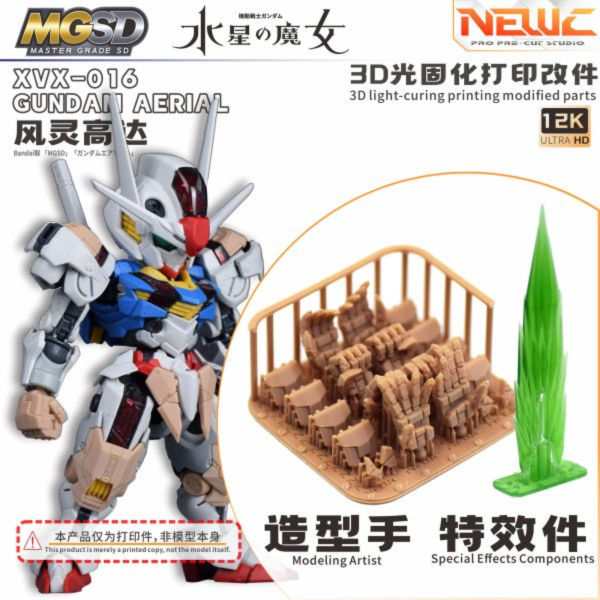 預購10月 新月 MGSD 風靈鋼彈 4對造型手+特效光劍+盾牌填充件 