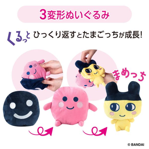 預購8月 萬代 塔麻可吉 塔麻歌子絨毛玩偶 麻每吉 