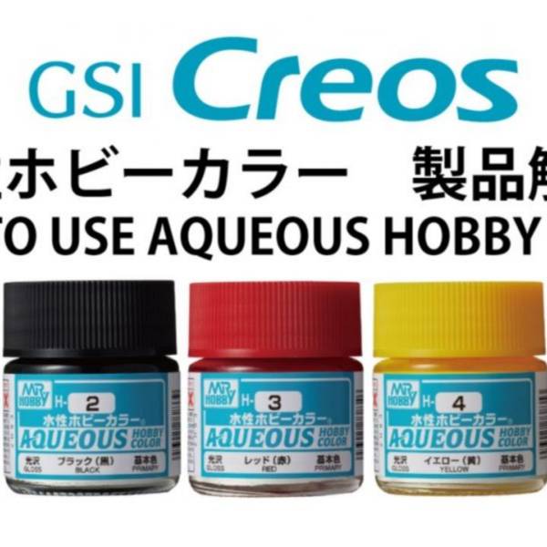 GSI Mr Color 水性 H系列511-515 AQUEOUS HOBBY COLOR 