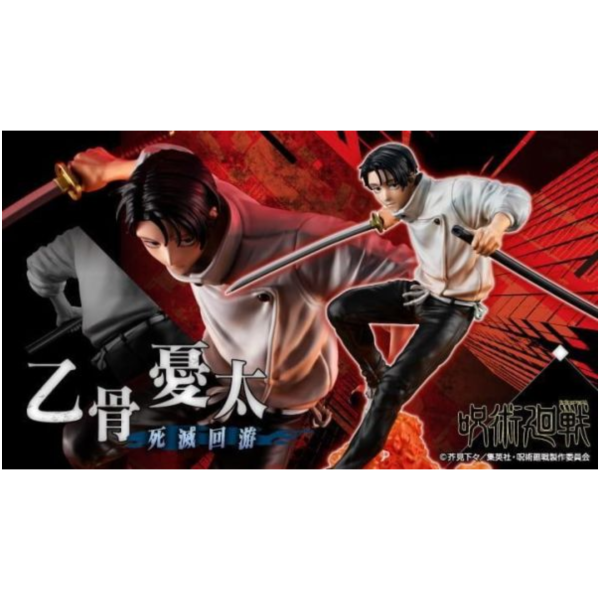 預購27年6月 代理 MH限定 GEM 咒術迴戰 死滅迴游 乙骨憂太 