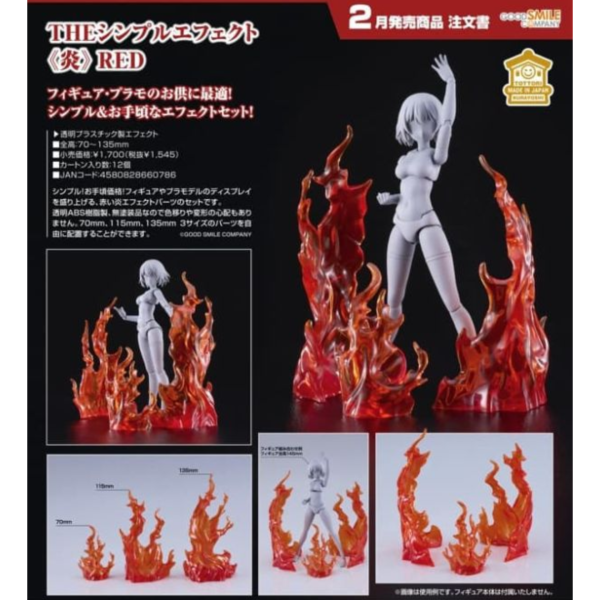 預購26年2月 GSC THE SIMPLE EFFECT〈炎〉RED 紅 