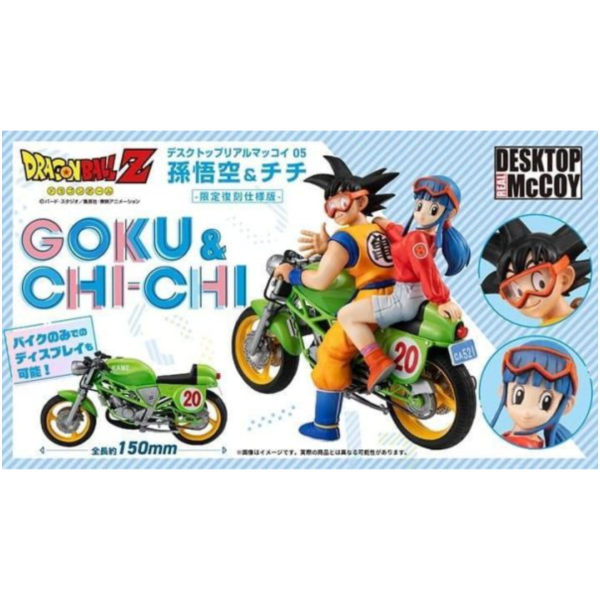預購10月 MH 七龍珠Z Desktop Real McCoy 孫悟空 & 琪琪 限定復刻版 