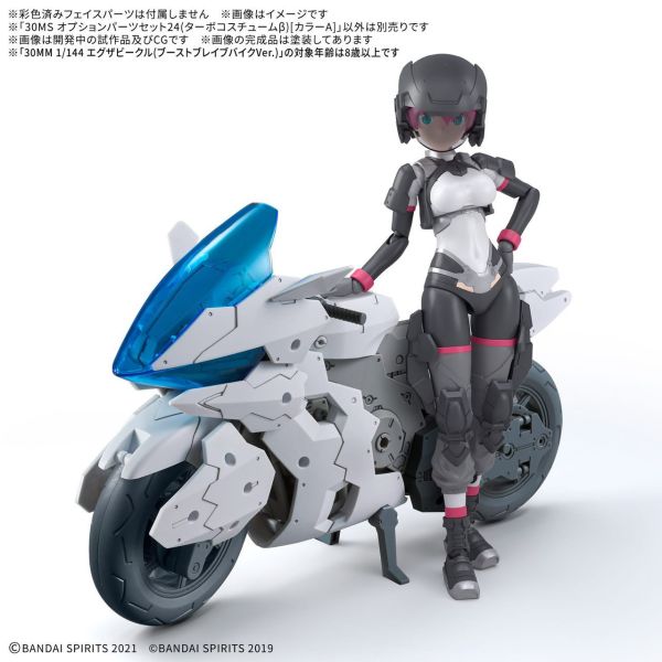 預購26年1月 30MS 組裝少女輕作戰 配件套組 24 增速裝β 顏色A 