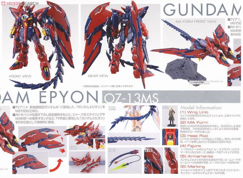 萬代 BANDAI 1/100 鋼彈模型 MG 次代鋼彈 EW版 組裝模型 