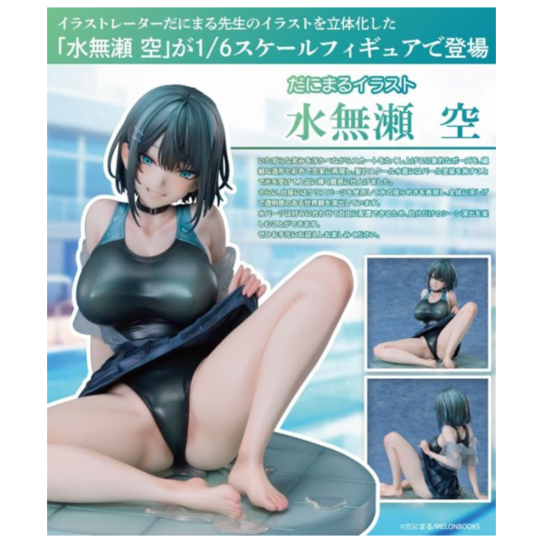 預購26年7月 UCI だにまる 原畫 水無瀨空 1/6 