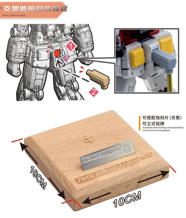 現貨 新月 萬代 1/144 RG 鋼彈 初鋼 2.0 專用木製地台 