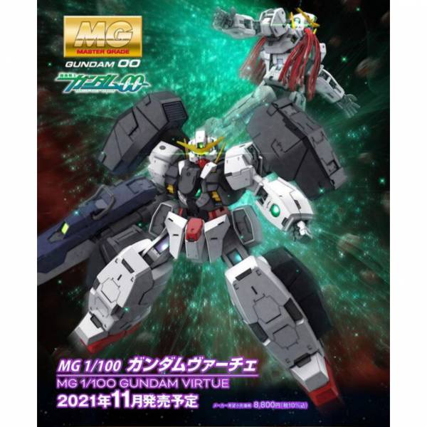 萬代 BANDAI 組裝模型 MG 1/100 德天使鋼彈 鋼彈OO <尺寸超過 限宅配> 