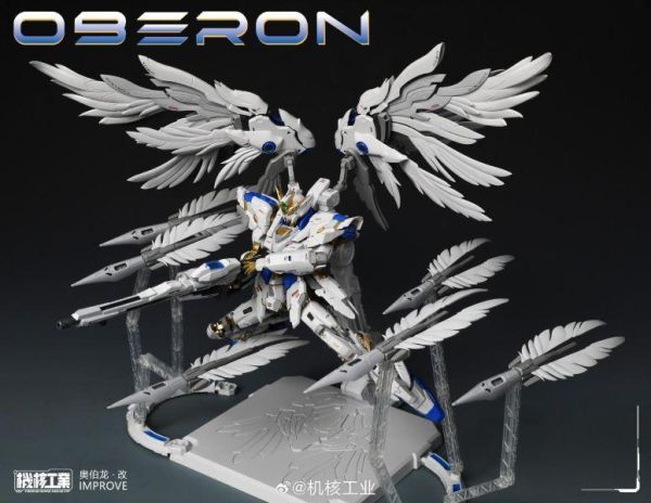 不挑盒況 機核工業 1/100 天衛 奧伯龍 改 組裝模型 首批附特典 