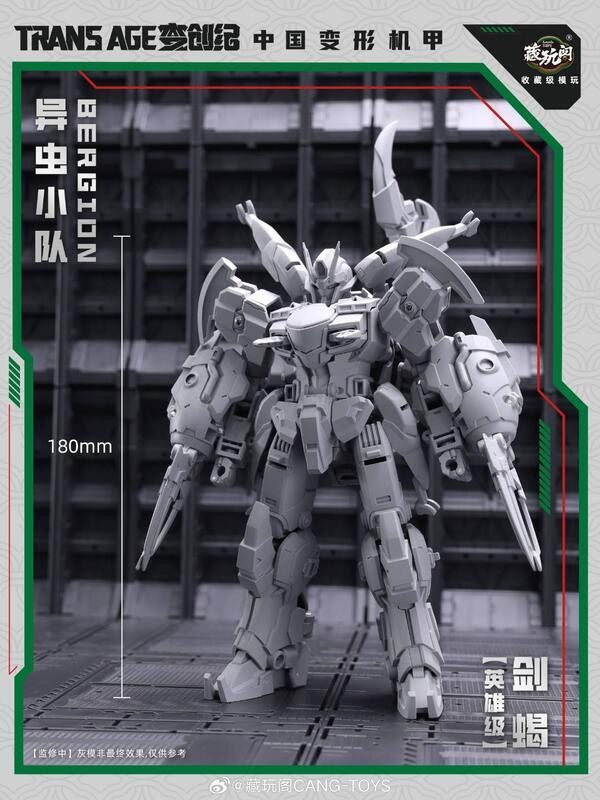 預購9月 藏玩閣 變創紀 異蟲小隊 英雄級 劍蠍 Swordion 可動完成品 