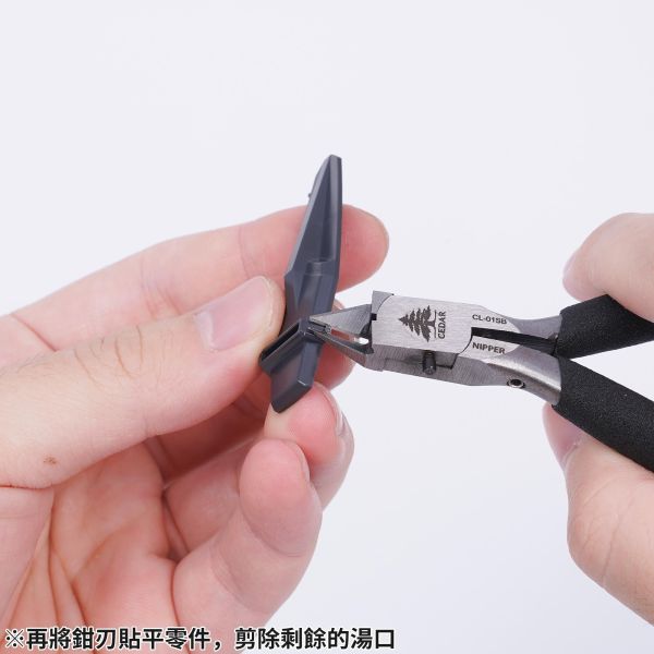 近期到貨 CL-01 CEDAR 巨柏 那個剪 入門單刃斜口鉗 