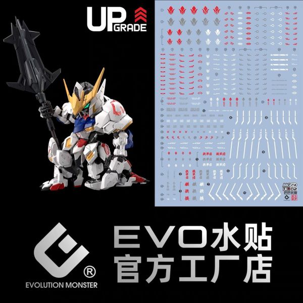 明日結單!!! 預購9月 EVO水貼 MGSD 獵魔第四型態 鐵血孤兒 螢光 專用水貼 