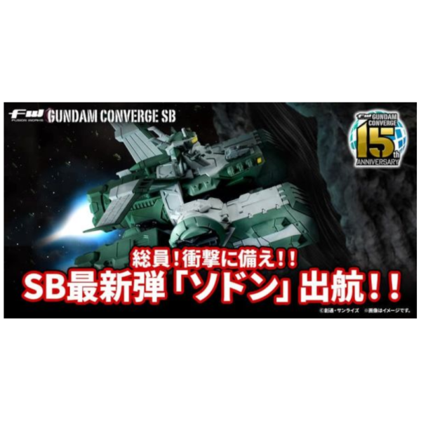 預購26年6月 盒玩 FW 鋼彈 CONVERGE SB 機動戰士鋼彈GQuuuuuuX 索頓號 