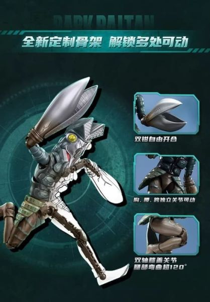 預購Q1 奇妙積木人 Keeppley 奧特曼 怪獸黑暗巴爾坦星人 