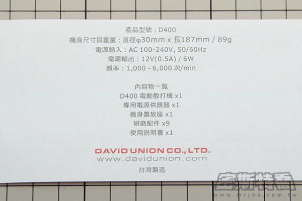 大衛 David 400 散打機 打磨/修湯口的好利器 