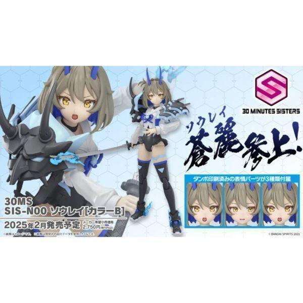 萬代 30MS SIS-N00 顏色B 蒼麗  組裝模型 
