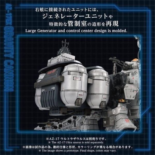 預購27年2月 TAKARATOMY 組裝 ZOIDS 洛伊德 AZ-17EX 水戰巨龍用武裝重力砲 