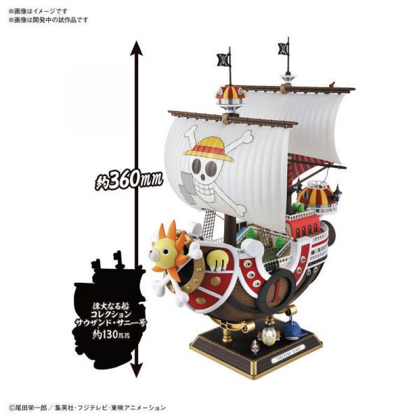萬代 BANDAI 海賊王 航海王 千陽號(和之國篇) 組裝模型