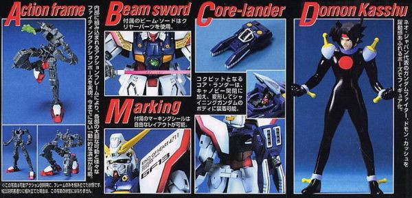 萬代 BANDAI MG 1/100 SHINING GUNDAM 閃光鋼彈 