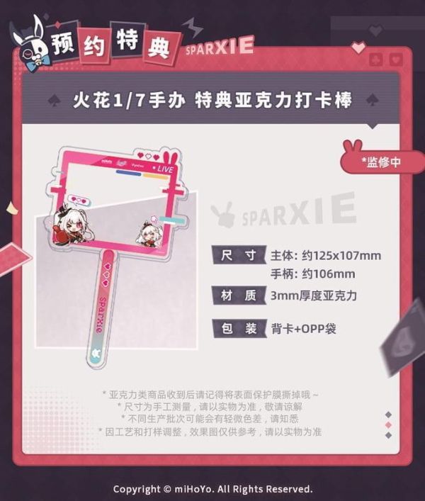 預購27年6月 Myethos 崩壞 星穹鐵道 火花 1/7 附特典 