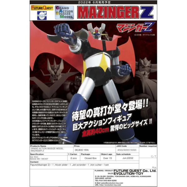 ET GRAND ACTION BIGSIZE MODEL 無敵鐵金剛 可動完成品 