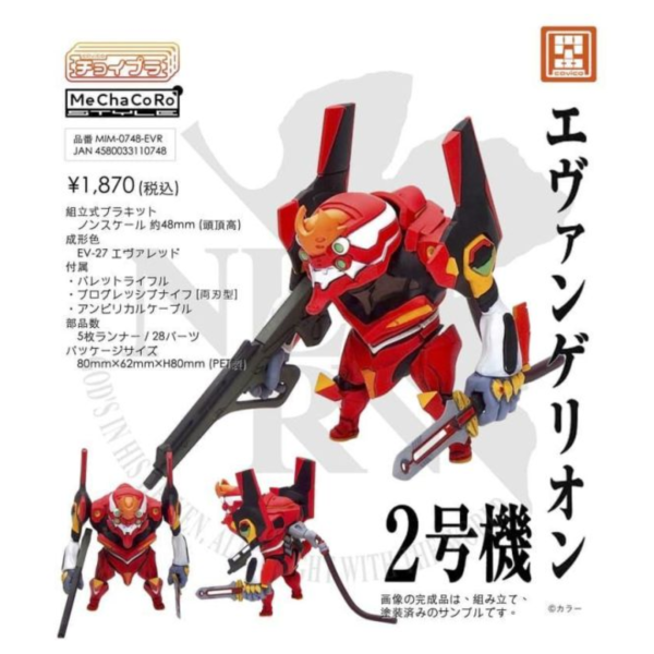 預購8月 Cavico 無上色組裝模型 CHOIPLA 新世紀福音戰士 EVA 2號機 