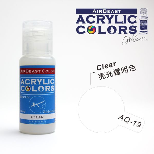 AirBeast 水性漆 AQ-19~AQ-21 透明亮光、消光系列 20ml 