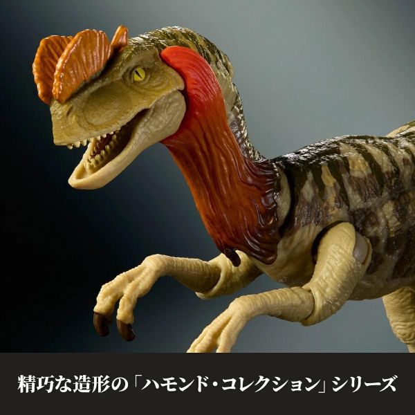 預購7月 Mattel JKM93-9863 侏羅紀世界 哈蒙德收藏 雙冠龍 