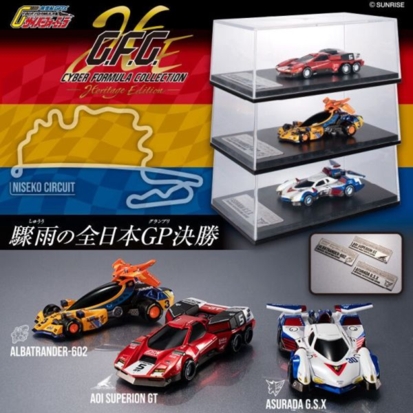 萬代 代理版 MH限定 特典版 CFC 閃電霹靂車 全日本錦標賽 三入套組 