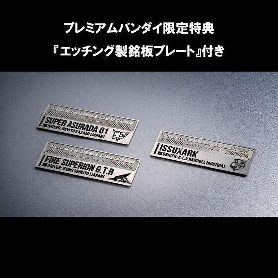 預購12月 MH 代理版 CFC 閃電霹靂車 富士岡錦標決賽 3台套組 附特典 再販 