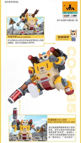 預購26年1月 和模線 貓狗特工 第一彈 可洛基COLAJI 組裝模型 1027 