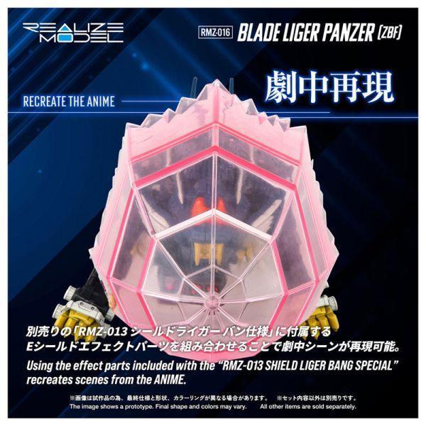TAKARATOMY 組裝1/100 ZOIDS洛伊德 RMZ-016 超重劍長牙獅裝甲型 