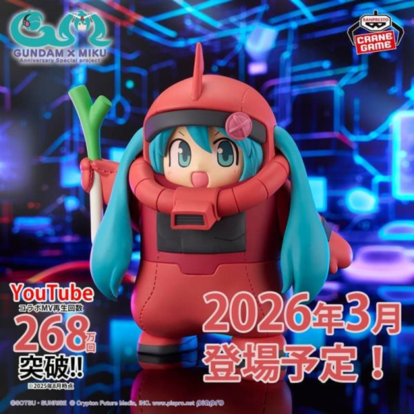 預購26年3月 BP 景品 鋼彈45周年×初音未來 MIKU 夏亞薩克 紅薩克 布偶裝 