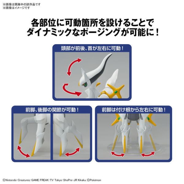 萬代 BANDAI 寶可夢 收藏集 51 阿爾宙斯 組裝模型 