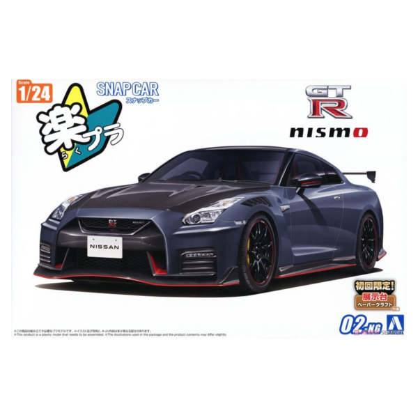 青島社 AOSHIMA 1/24 SNAP KIT 02-NG GT-R NISMO 2022 隱形灰 <多色成型免膠水> 