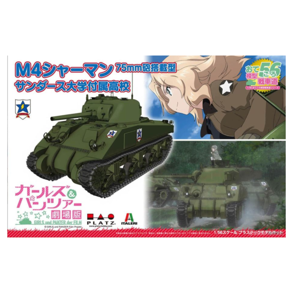 預購6月 PLATZ 少女與戰車 1/56 GP56-3 M4雪曼 75mm砲搭載型 桑德斯大學附屬高中 