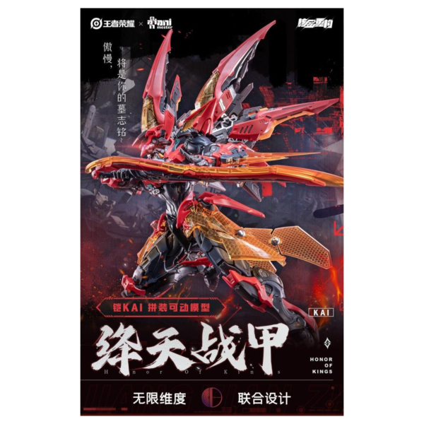 預購Q3 大漫匠Animester 核金重構 鎧-絳天戰甲 組裝模型 首批附初回特典 