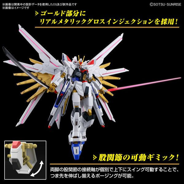 萬代 HG 1/144 鋼彈SEED FREEDOM 全能攻擊自由鋼彈 組裝模型 