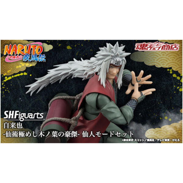 萬代 SHF 火影忍者 自來也 術極緻之木葉豪傑 仙人模式 
